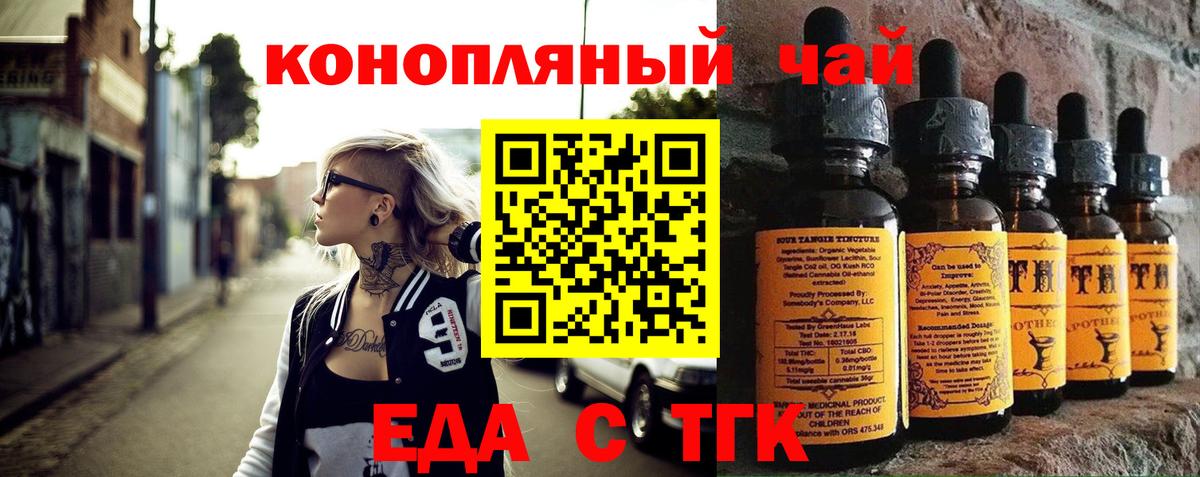 Еда ТГК марихуана Петрозаводск