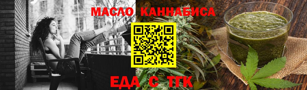Петрозаводск  Печенье с ТГК конопля  Вход с VPN 
