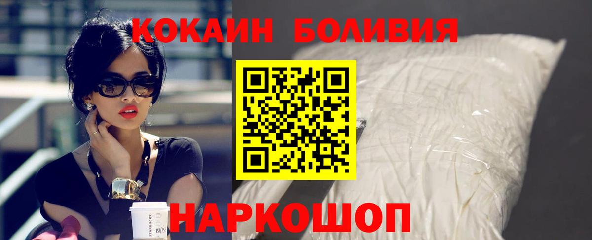 Cocaine Columbia  Вход с VPN  КОКАИН Колумбийский  Cocaine  Петрозаводск 