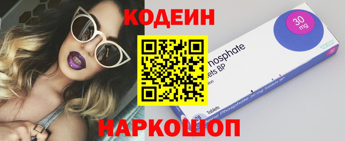Codein напиток Lean (лин)  Codein напиток Lean (лин)  Вход с VPN  Петрозаводск 