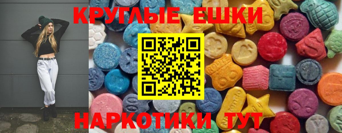 ЭКСТАЗИ 300 mg Петрозаводск
