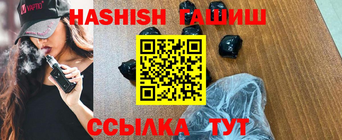 ГАШИШ  Вход с VPN  Гашиш Cannabis  Петрозаводск  ГАШИШ Изолятор 