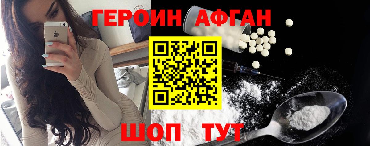 Петрозаводск  Героин хмурый  Вход с VPN 