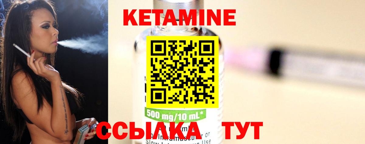 Петрозаводск  КЕТАМИН VHQ  КЕТАМИН VHQ  Вход с VPN 