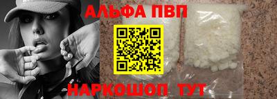 Альфа ПВП Бердск
