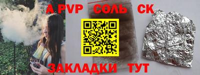 соль курить ск Белореченск