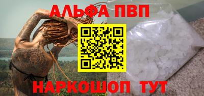 Альфа ПВП Бердск
