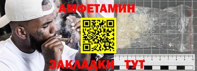 амф Белорецк