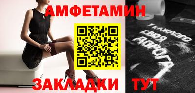 амф Белорецк