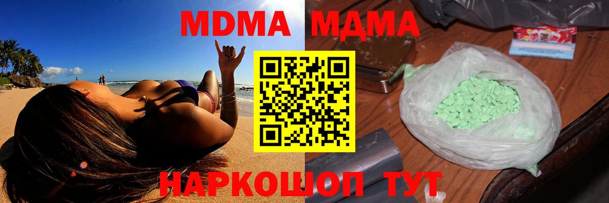 Петрозаводск  МДМА Molly  МДМА  Вход с VPN  MDMA Molly 