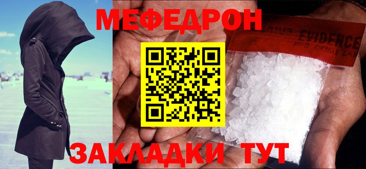 Мефедрон  Петрозаводск