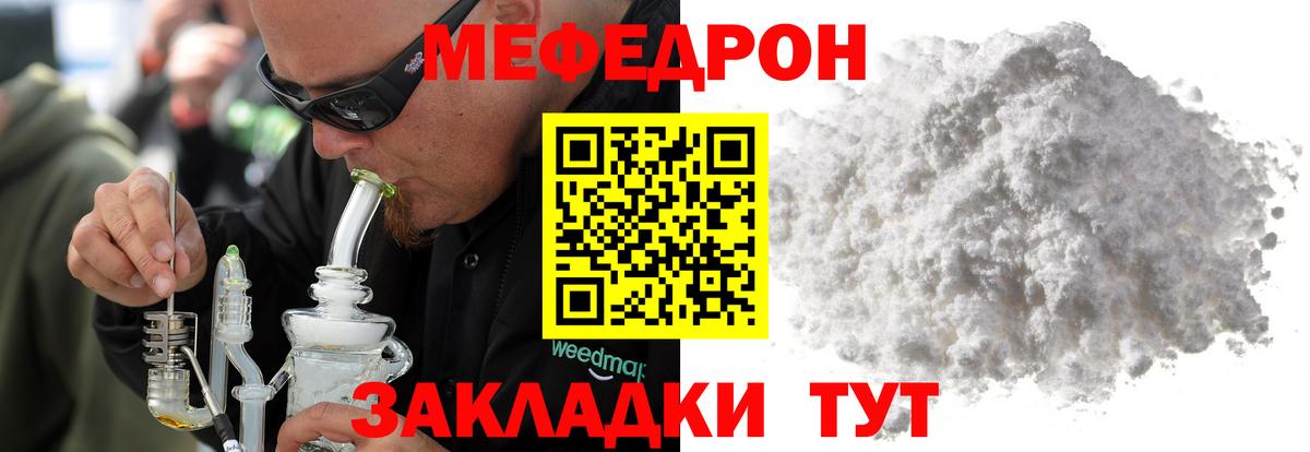дарнет шоп  Мефедрон кристаллы  Вход с VPN  Мефедрон мяу мяу  МЕФ  Петрозаводск  Мефедрон 