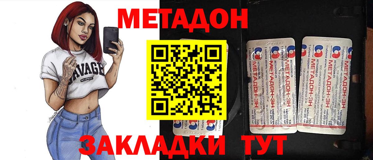 нарко площадка формула  Метадон кристалл  Вход с VPN  МЕТАДОН белоснежный  Петрозаводск 