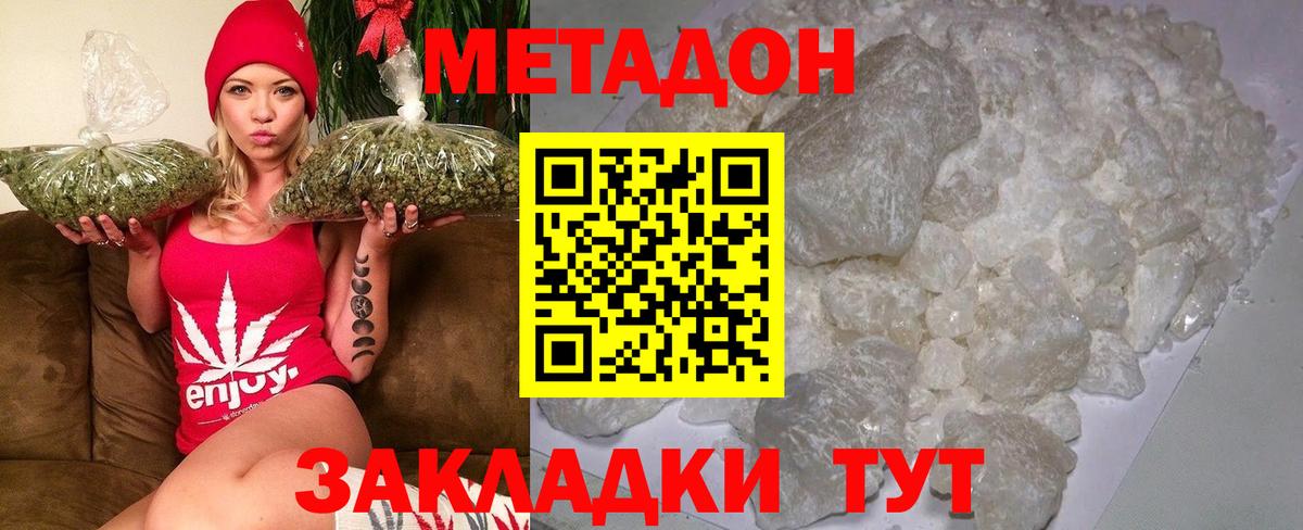 Метадон methadone Петрозаводск