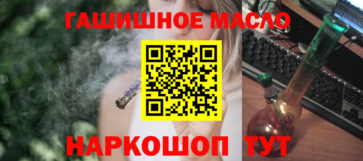 Дистиллят ТГК гашишное масло Петрозаводск